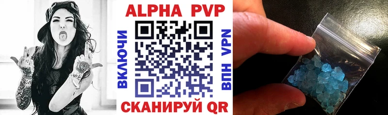 Купить где  Навашино  Alfa_PVP VHQ 