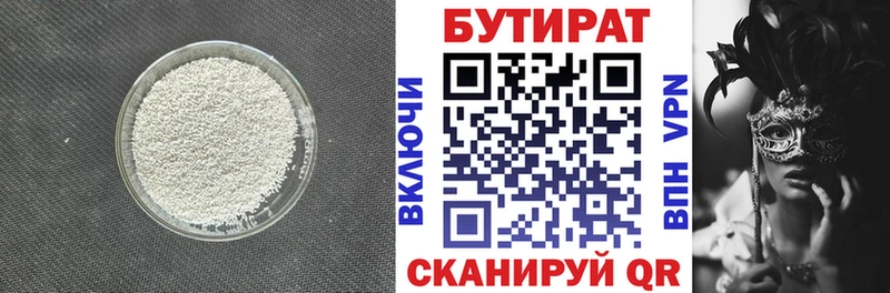 Купить закладки  Навашино  БУТИРАТ бутандиол 