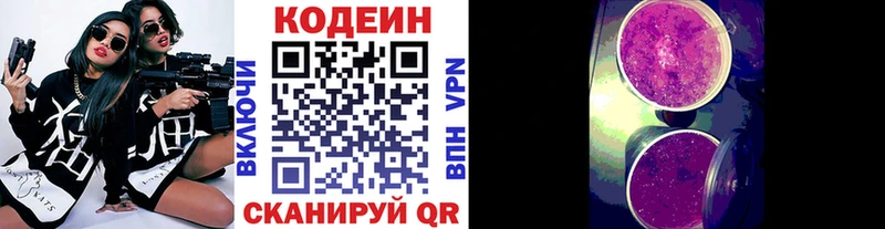Кодеин напиток Lean (лин)  Купить где  Навашино 