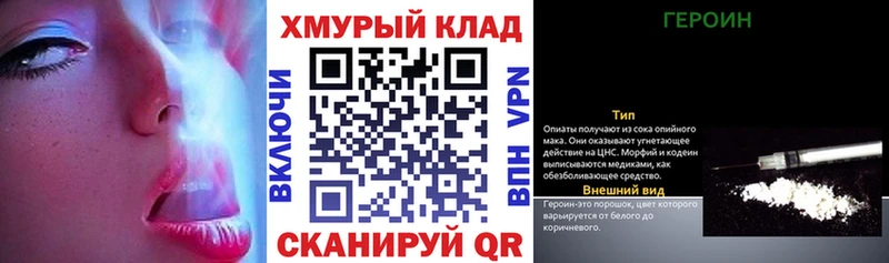 Купить  Навашино  Героин VHQ 