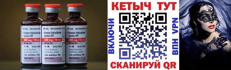 Кетамин VHQ  Купить где  Навашино 
