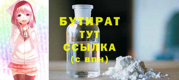 бутират Верея