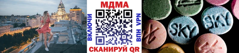 Купить закладки Навашино MDMA молли