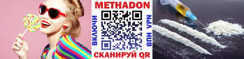 МЕТАДОН VHQ  Купить закладки  Навашино 